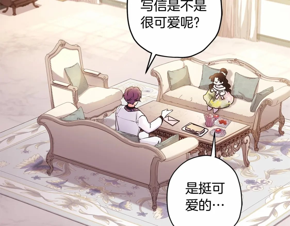 第69话 爸爸的幸福很重要！60