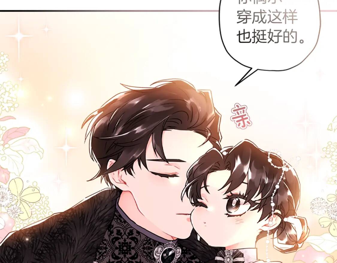 第43话 争宠23