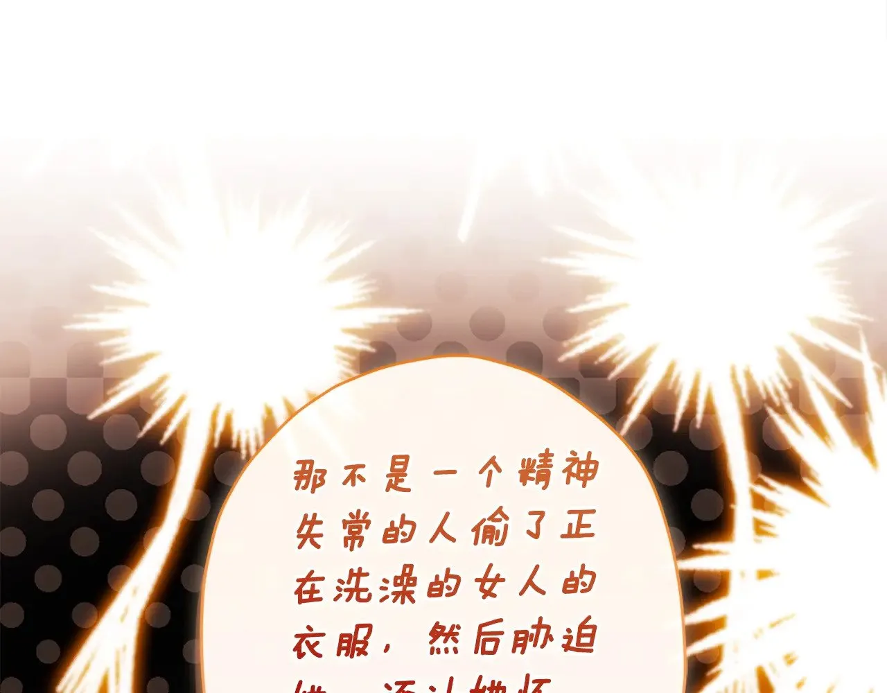 第101话 茶话会109