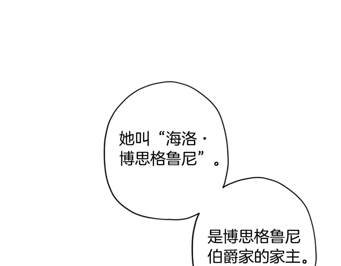 第37话  娃娃被打170