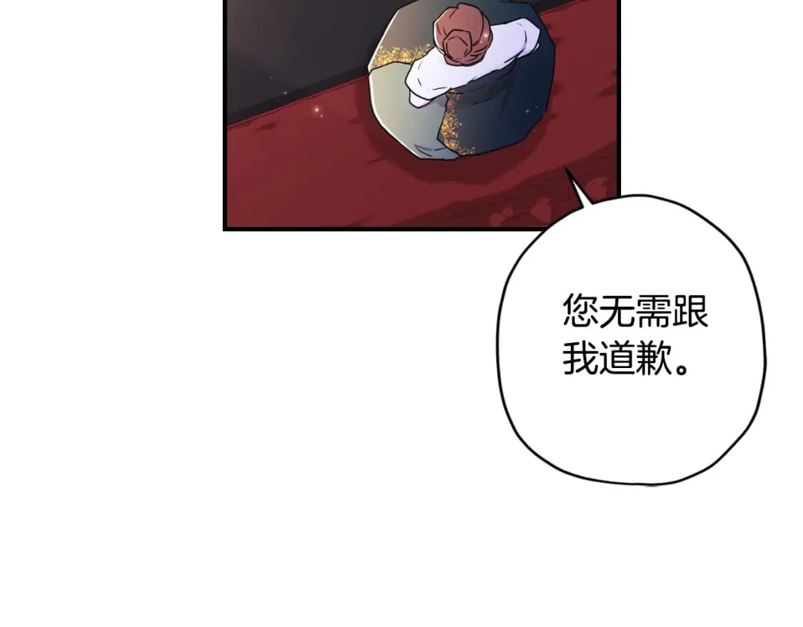 第81话 不要小瞧人哦104