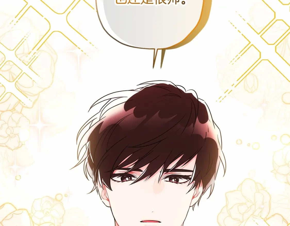 第60话 原来宝贝爱吃虾条啊5
