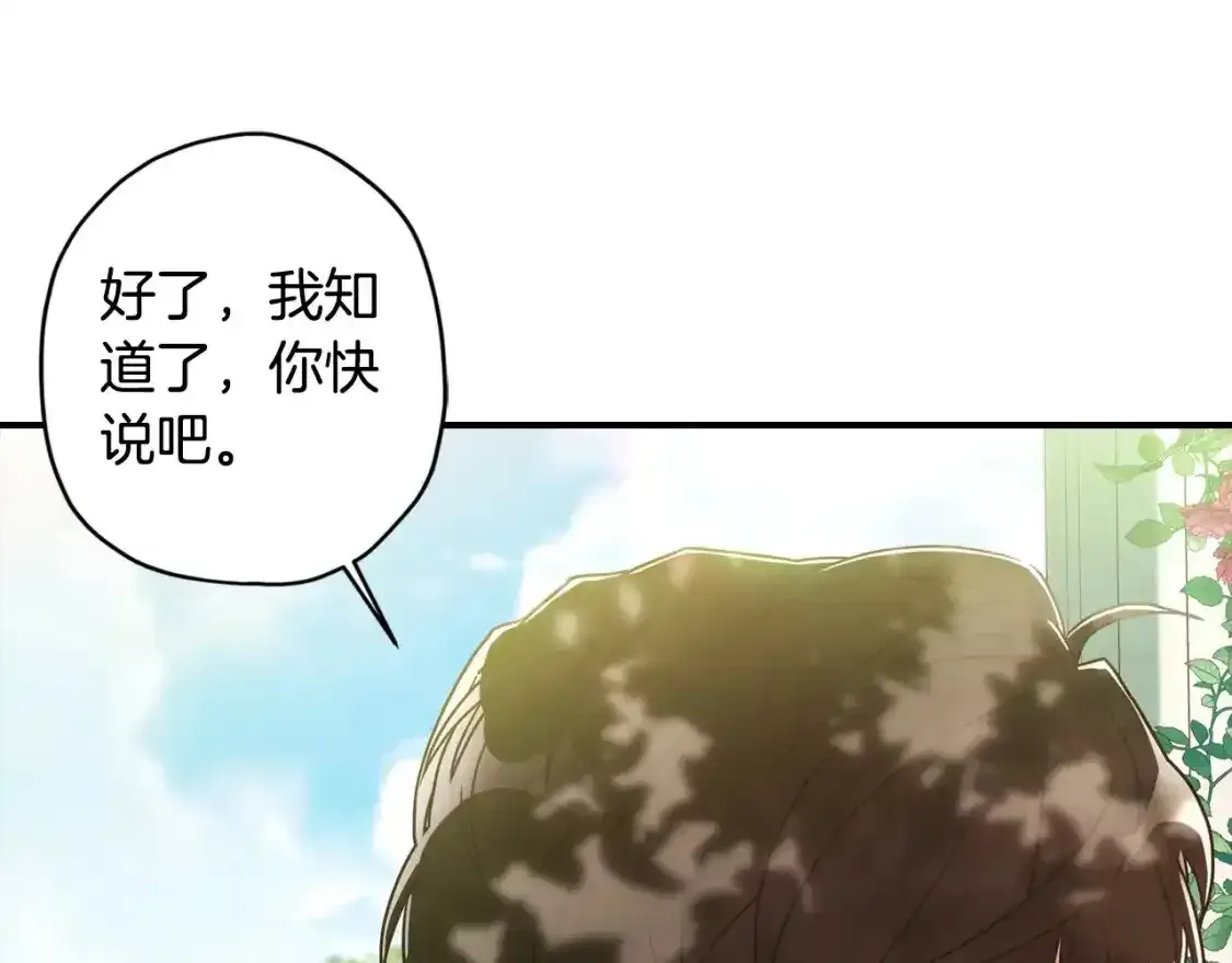 第79话 每时每刻担心她102