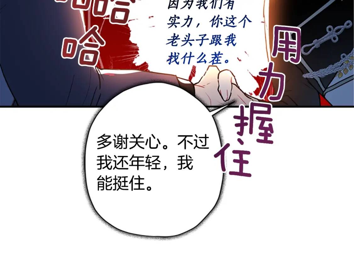 第48话 “鸿门宴”121