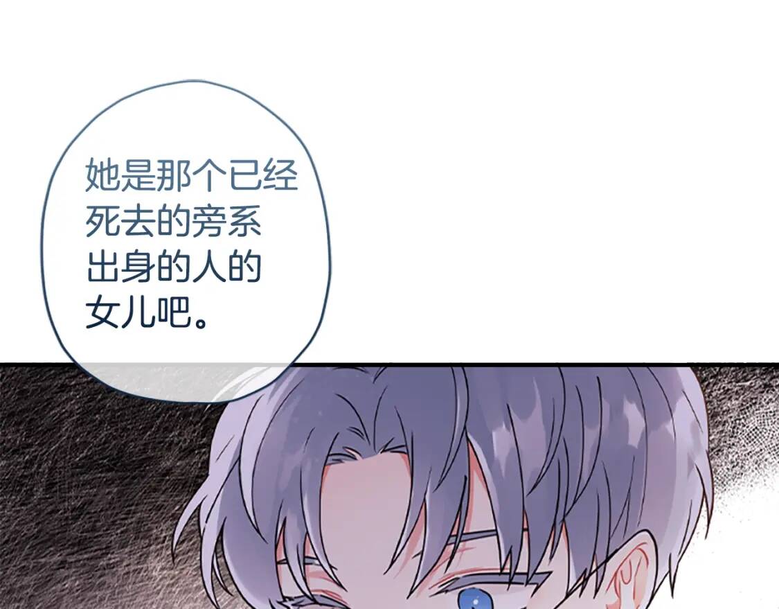 第39话 其他势力24