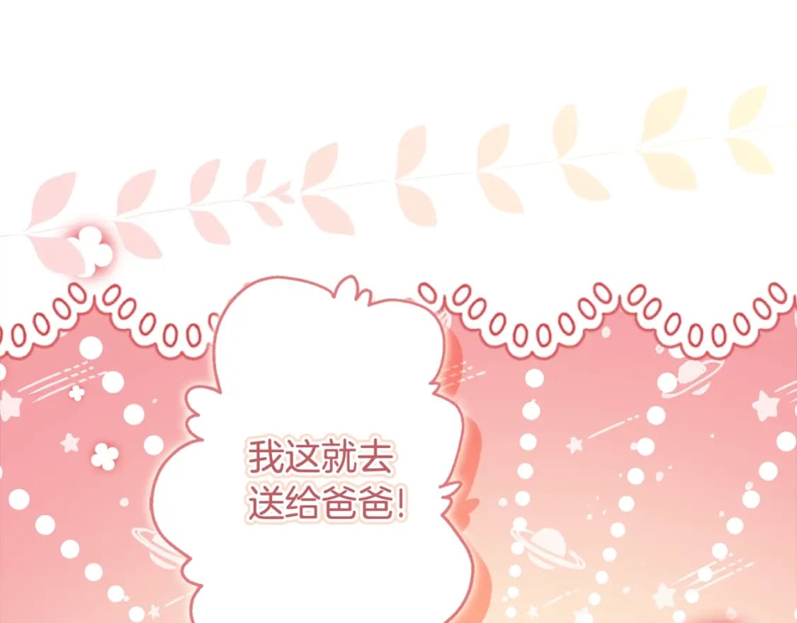 第86话 公爵的来访10