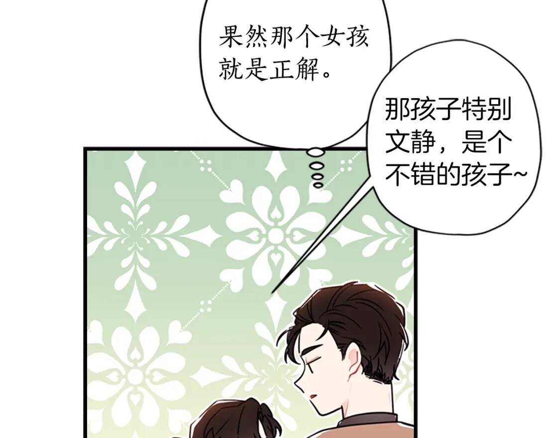 第36话 满足好奇心120