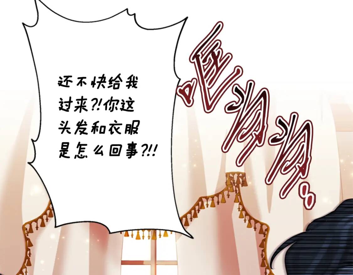 第38话 互怼14