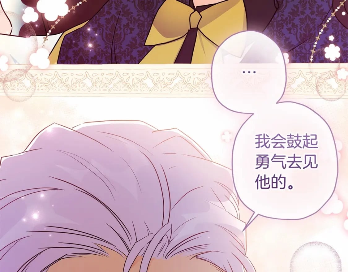 第75话 有深度的话题…156