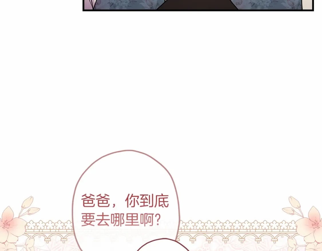 第68话 猛兽特有的智慧31