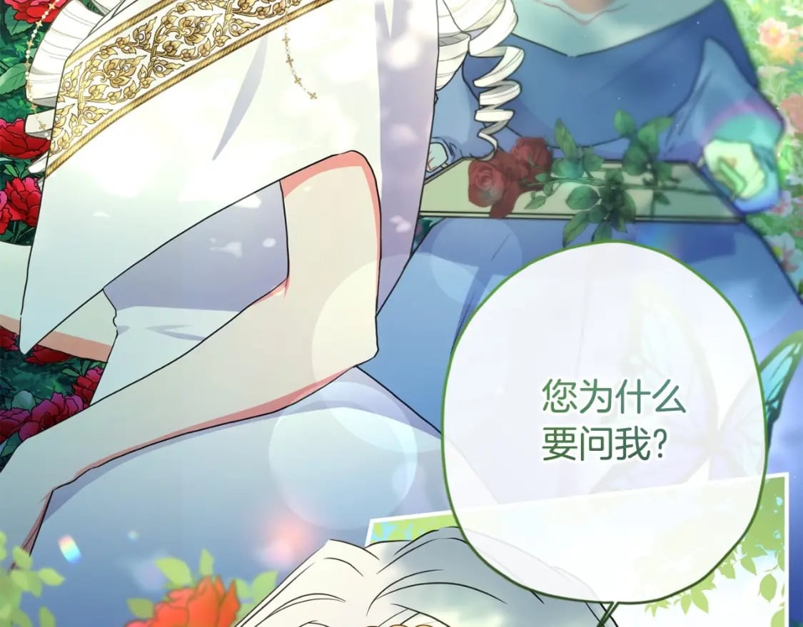 第80话 爸爸会担心的人，第一个就是我…160