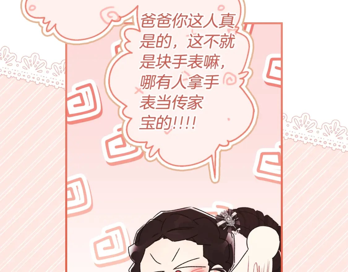 第86话 公爵的来访142