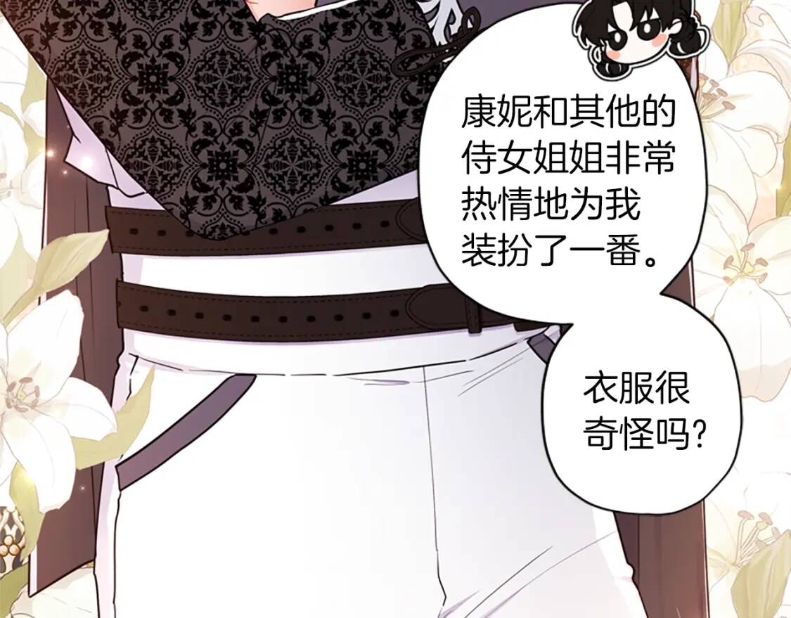第43话 争宠19
