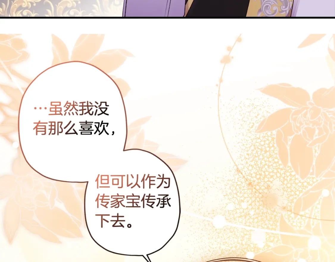 第86话 公爵的来访137