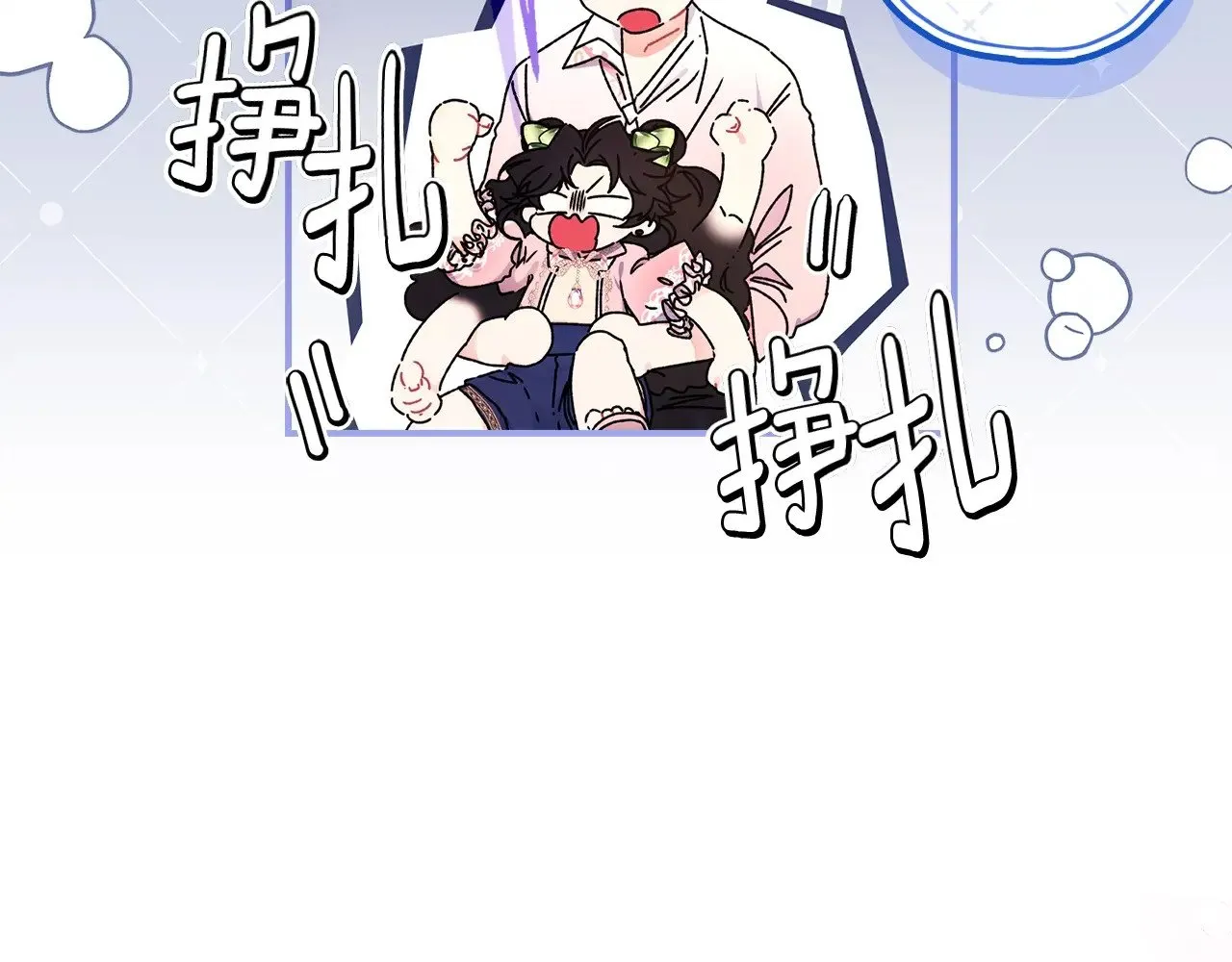 第97话 猛兽的獠牙49