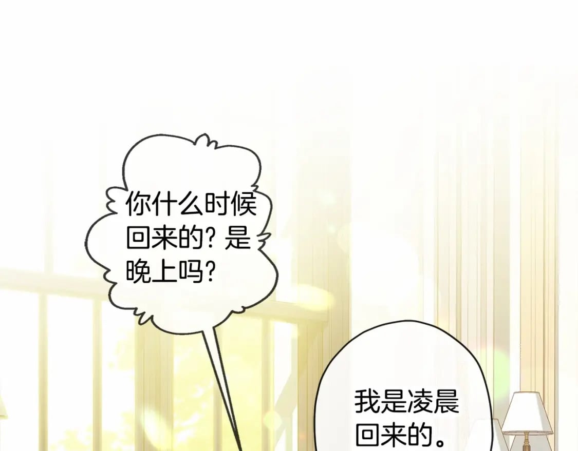 第72话 今年秋天就8岁啦112