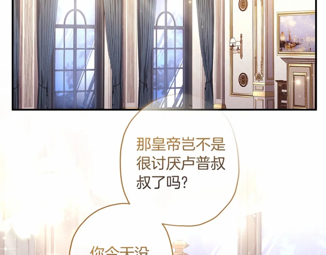 第70话 这个回答有点出乎意料118