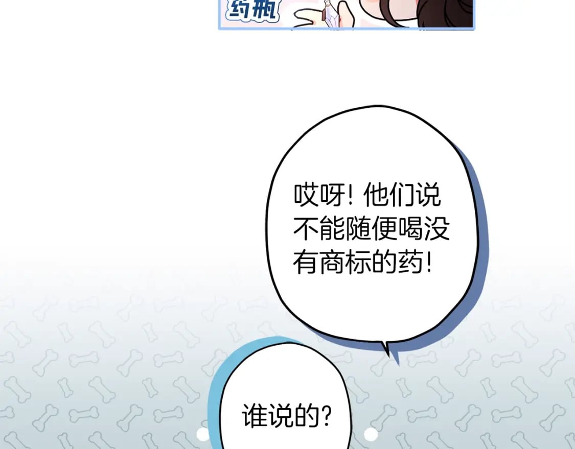 第52话 亲亲144