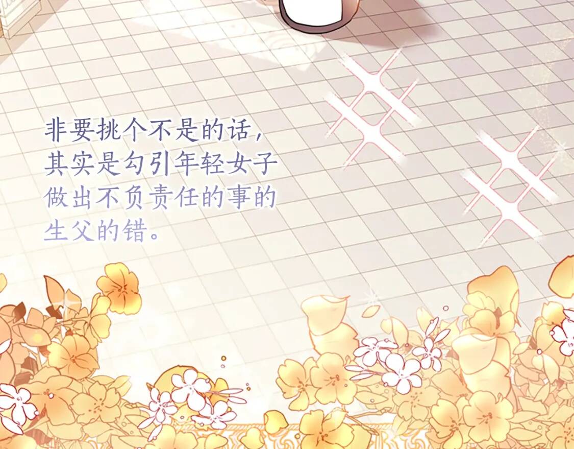 第37话  娃娃被打137