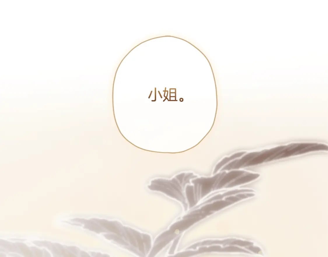 第77话 不知羞耻的事？108