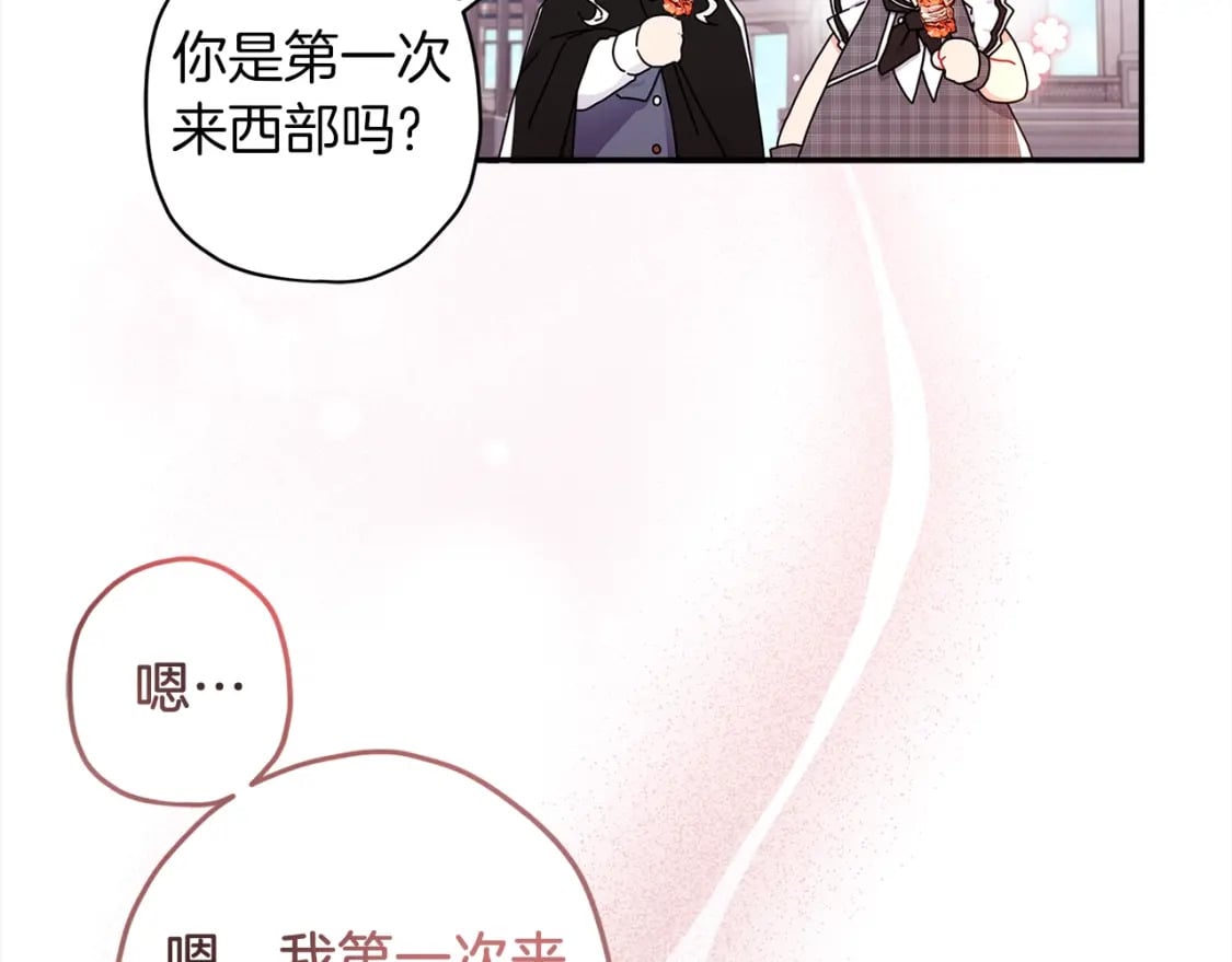 第56话 隐情91
