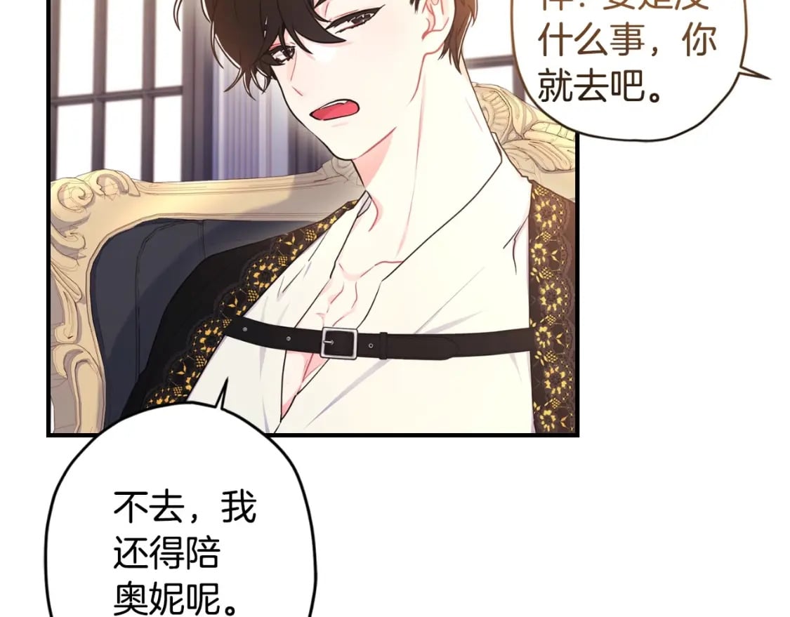 第80话 爸爸会担心的人，第一个就是我…135
