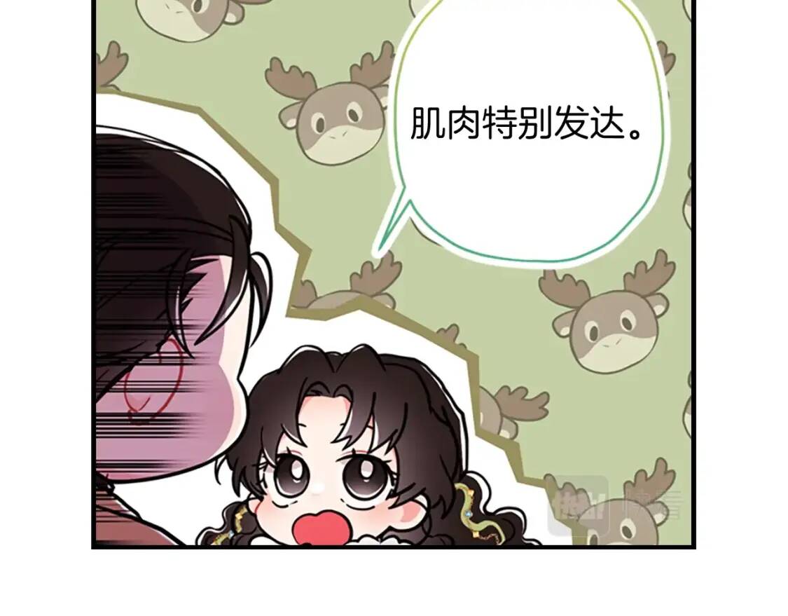 第36话 满足好奇心95