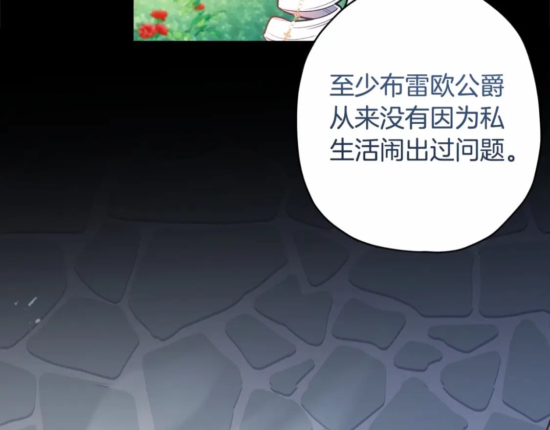 第80话 爸爸会担心的人，第一个就是我…204