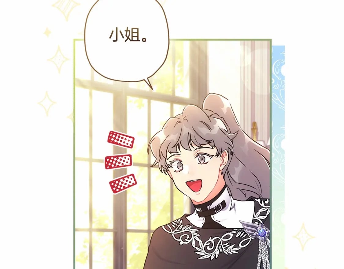 第72话 今年秋天就8岁啦104