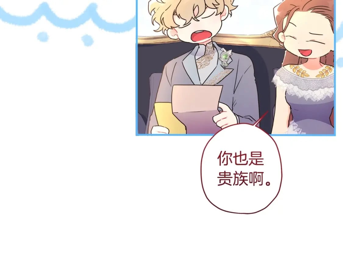 第80话 爸爸会担心的人，第一个就是我…132