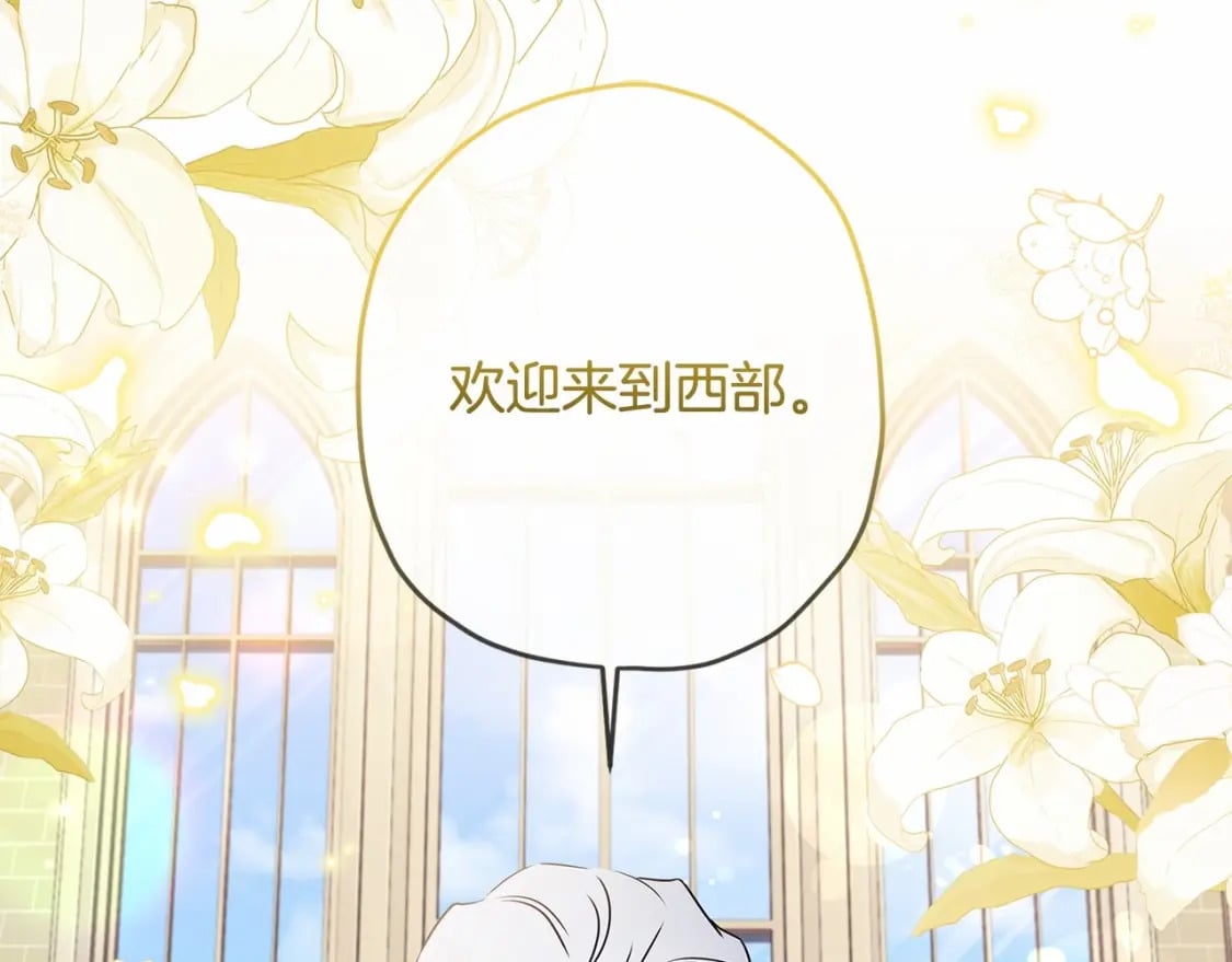 第61话 爸爸看起来好小只喔141