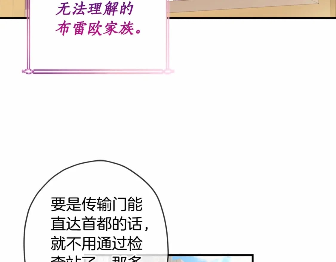 第66话 我都替你难为情46