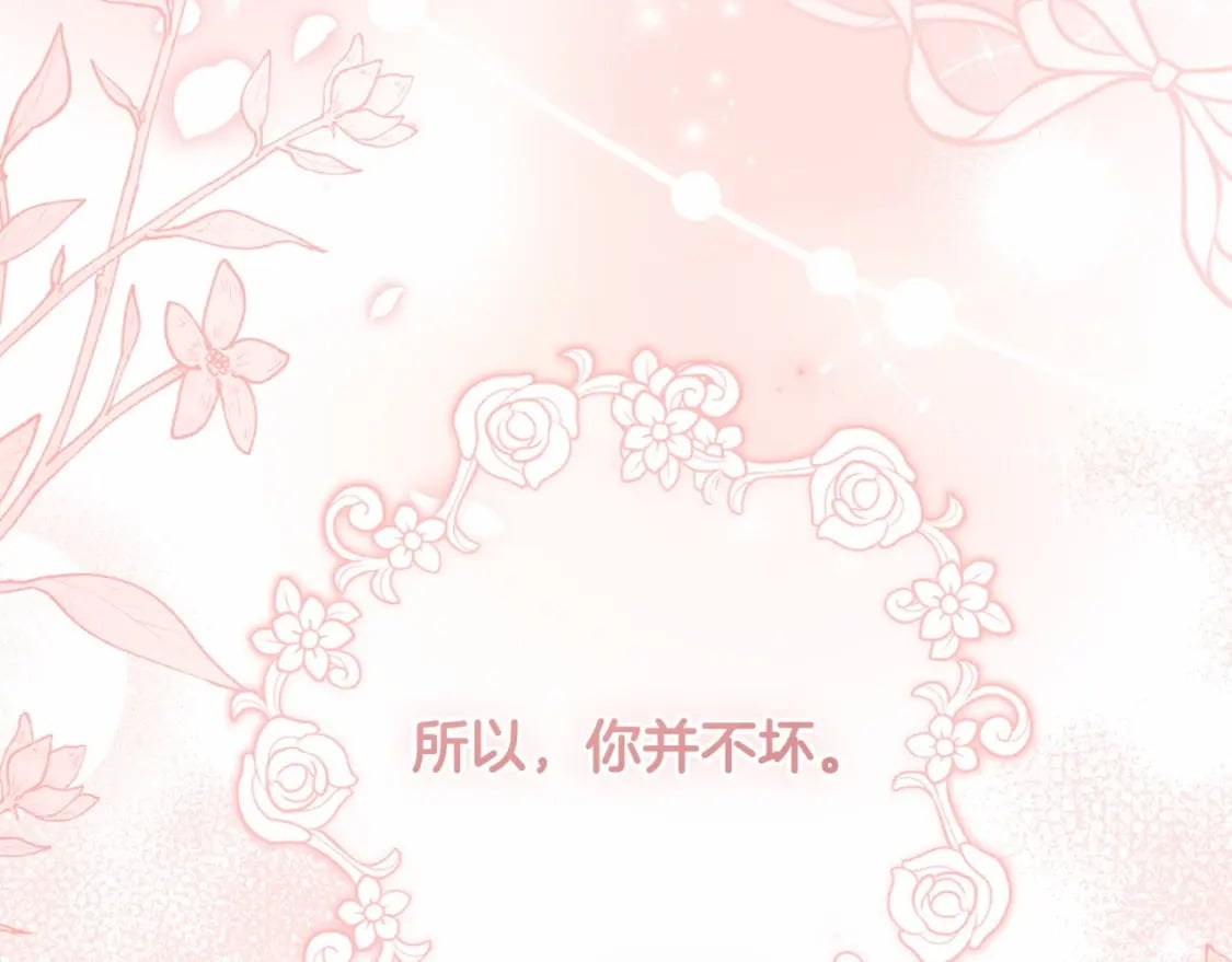 第80话 爸爸会担心的人，第一个就是我…8