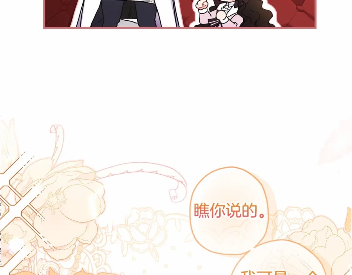 第66话 我都替你难为情72