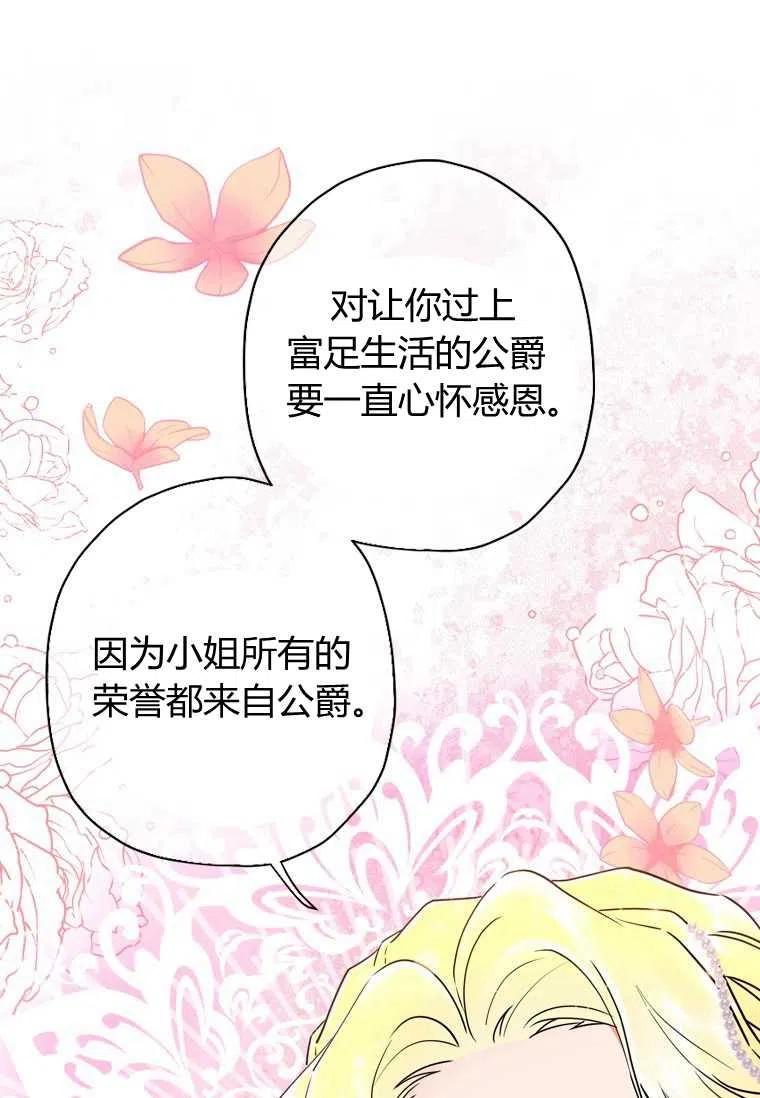 第21话67