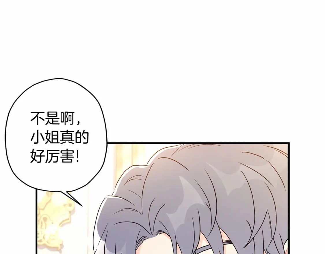 第71话 你能不能有点眼力见儿71