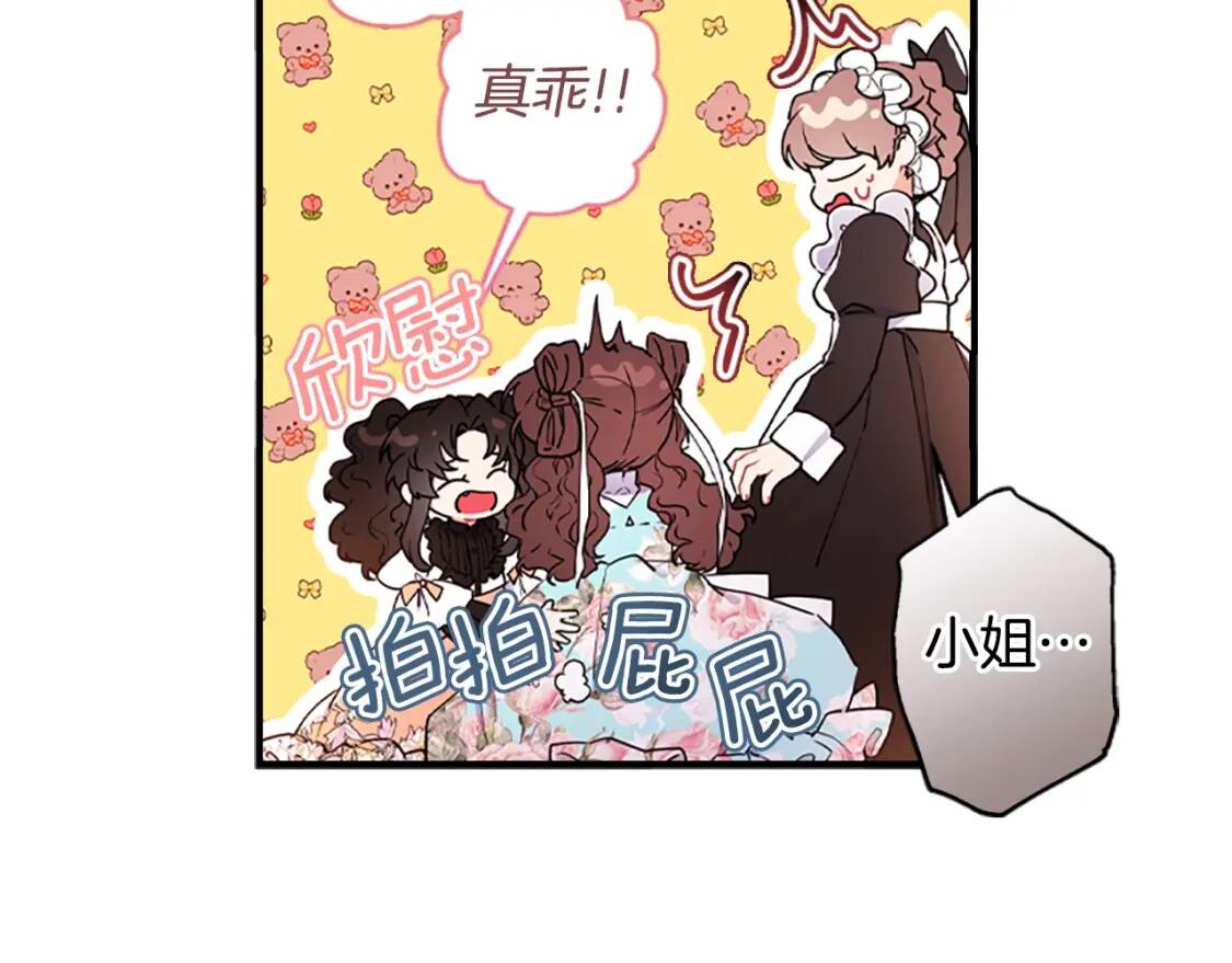 第48话 “鸿门宴”39