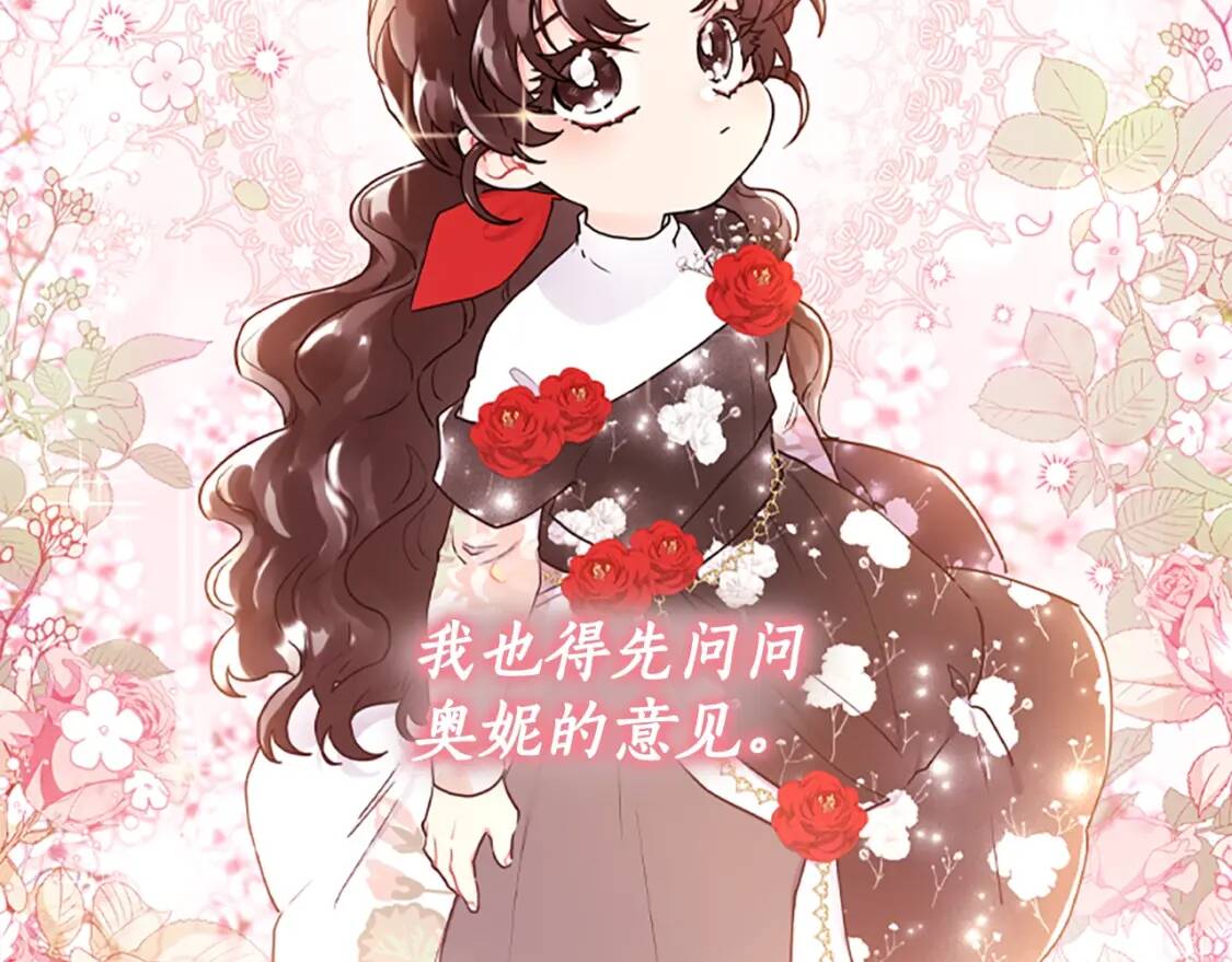 第44话 满脑子都是崽122