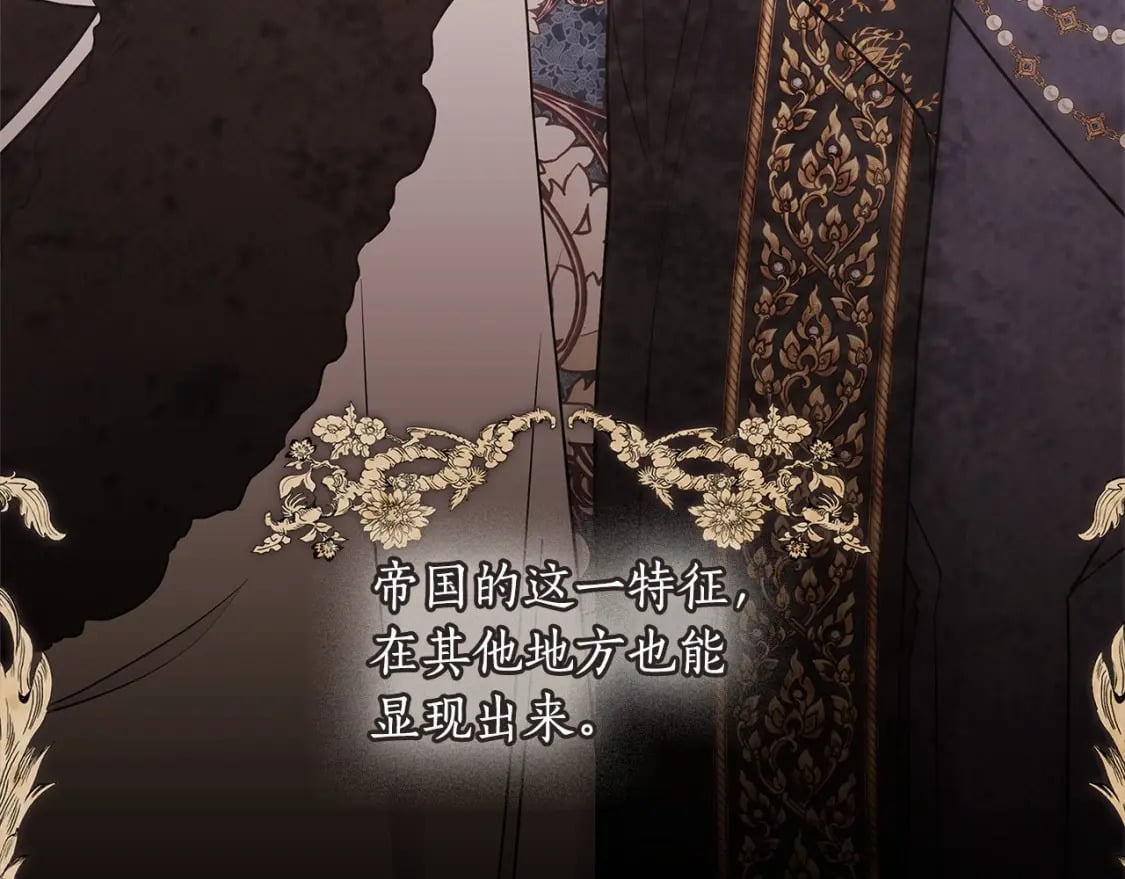 第74话 让您看到了这么羞耻的一面…5