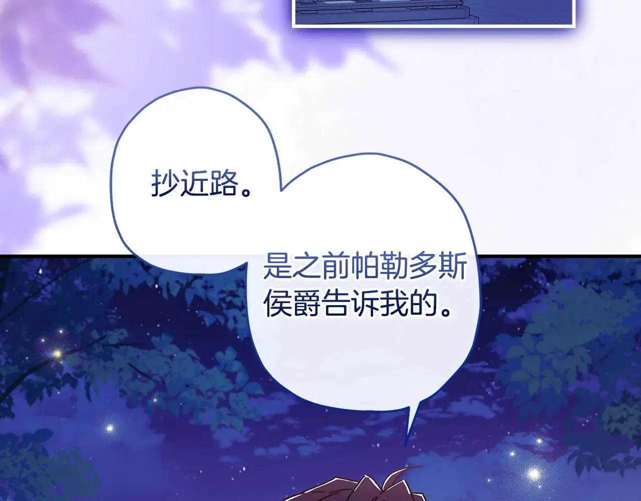 第95话 做足准备“狩猎”你们129