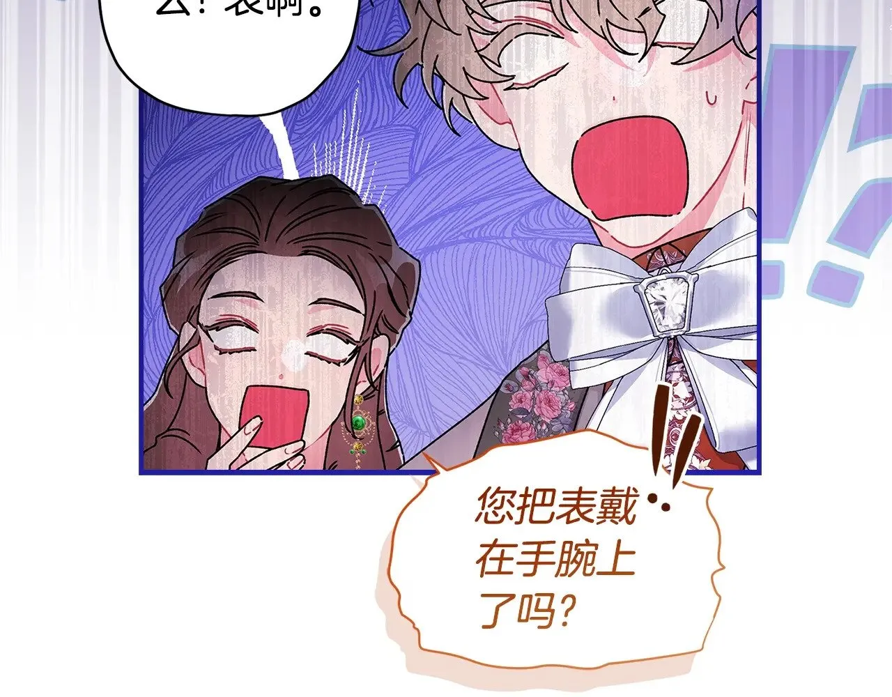 第90话 戏精父女59