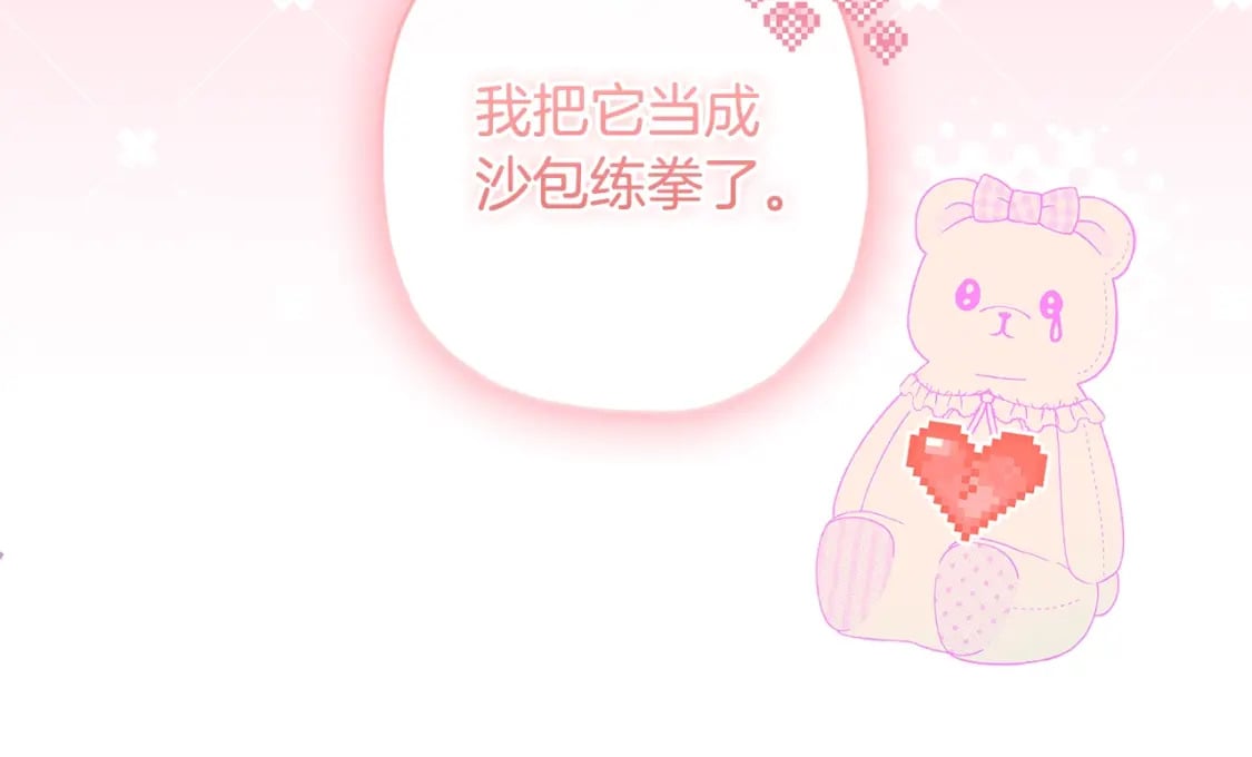 第78话 女人的手帕是用来给男人擦眼泪的…21