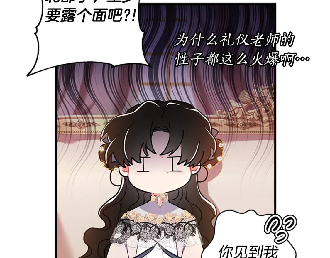 第38话 互怼18