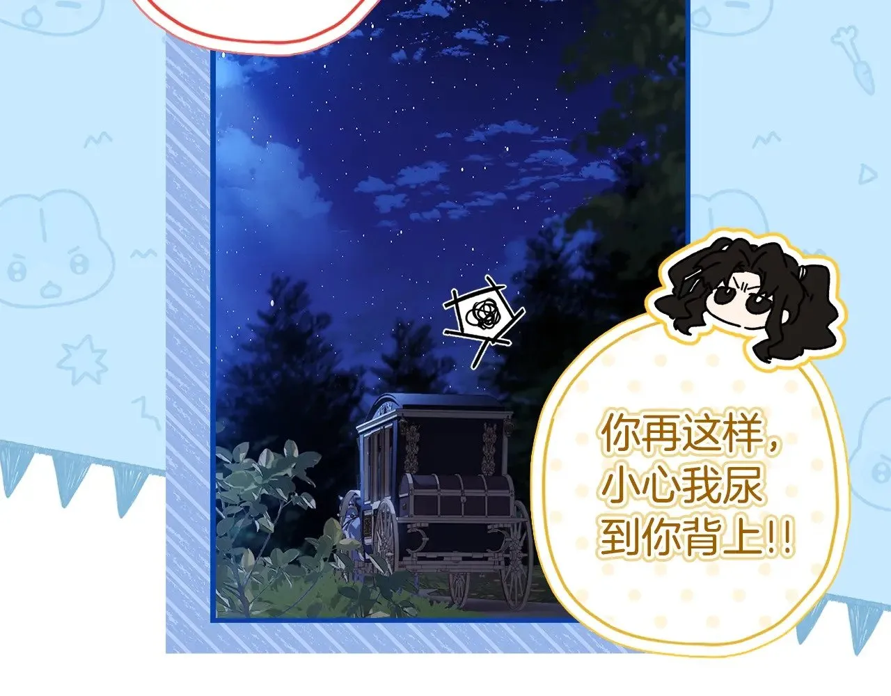 第89话 请注意，我要开始闹事啦84