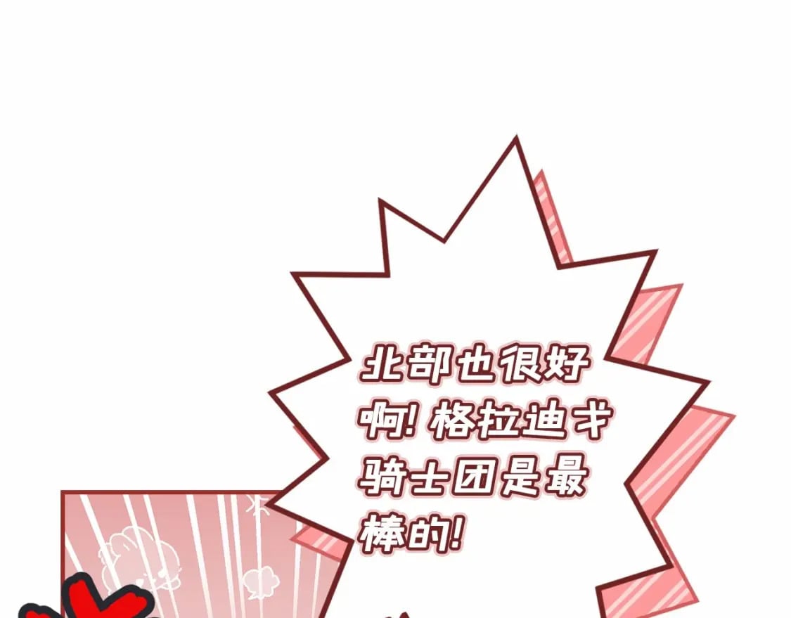 第75话 有深度的话题…128