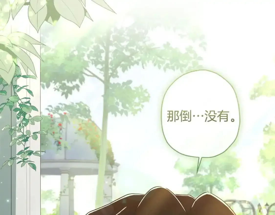 第79话 每时每刻担心她142