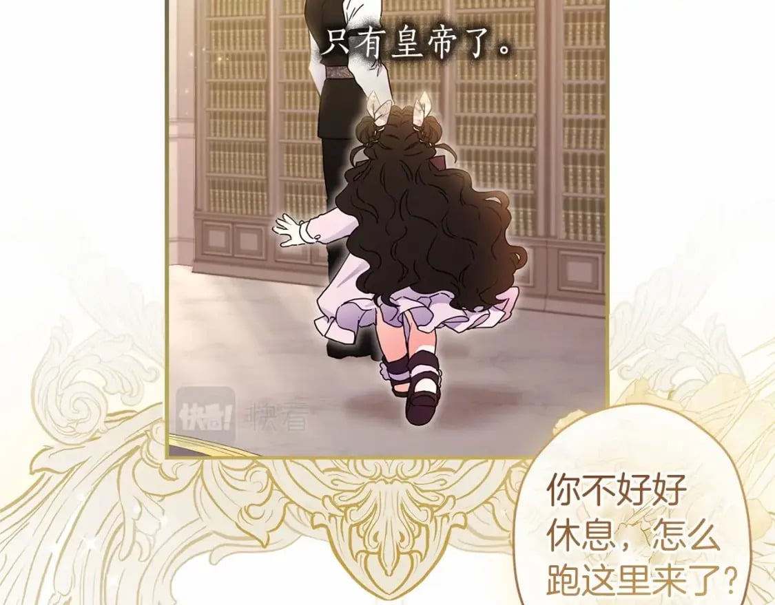 第68话 猛兽特有的智慧15