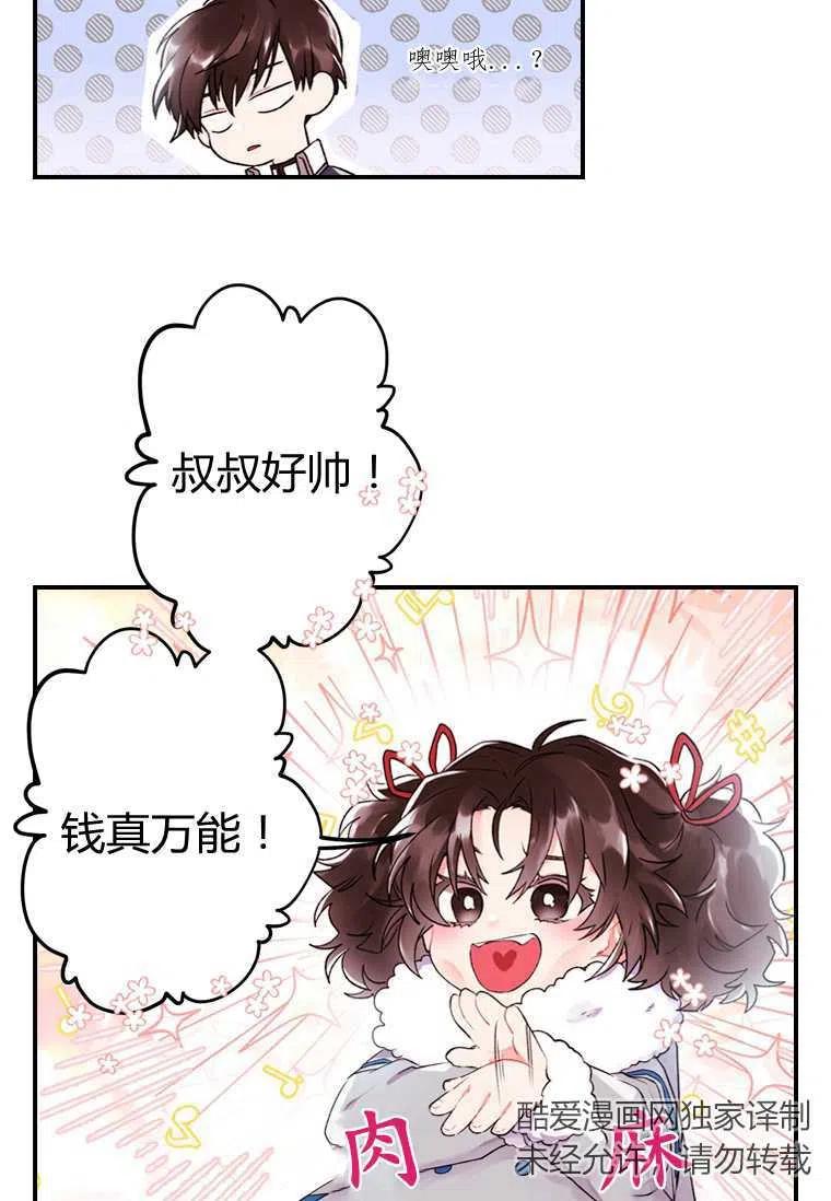 第04话31