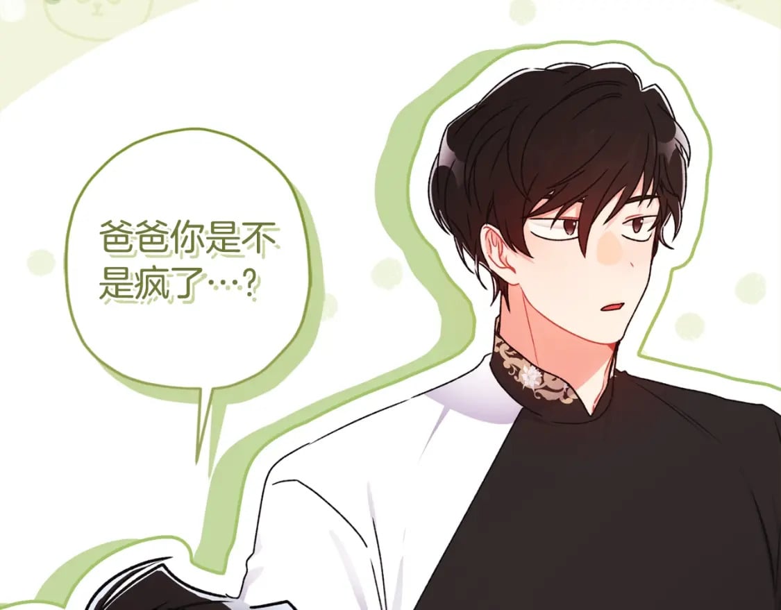 第87话 公爵的过去34