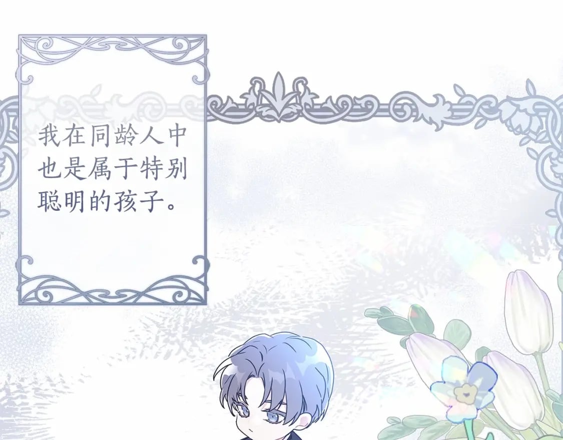 第71话 你能不能有点眼力见儿75